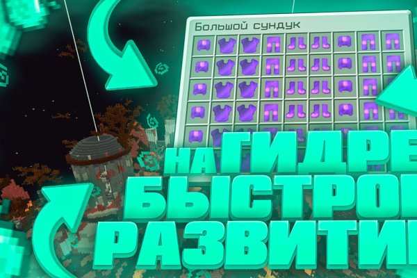 Украли аккаунт на кракене даркнет