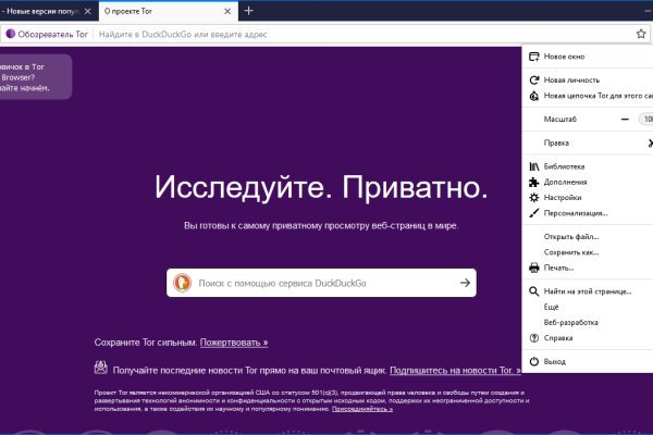 Кракен сайт ссылка тор браузере