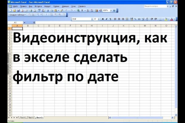 Кракен пользователь не найден что делать