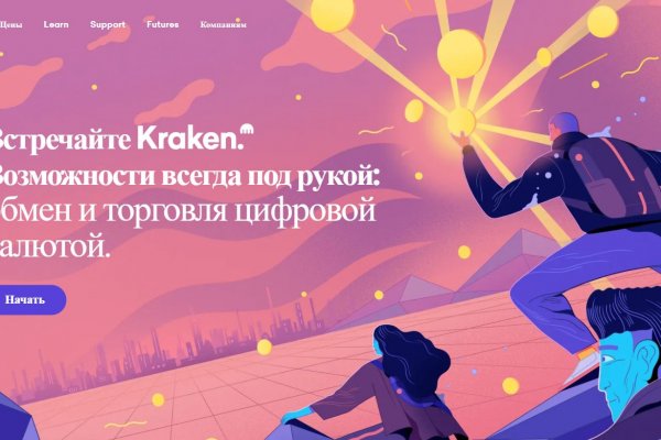 Кракен ты знаешь где покупать