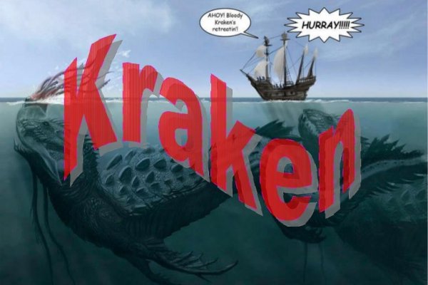 Что значит на kraken забанен