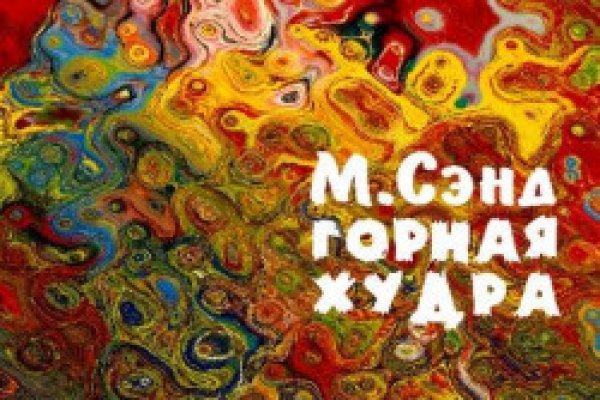 Кракен закладки