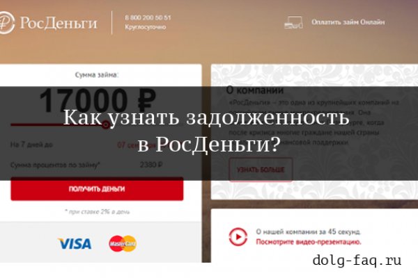 Онион сайты