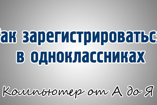 Кракен пользователь не найден что